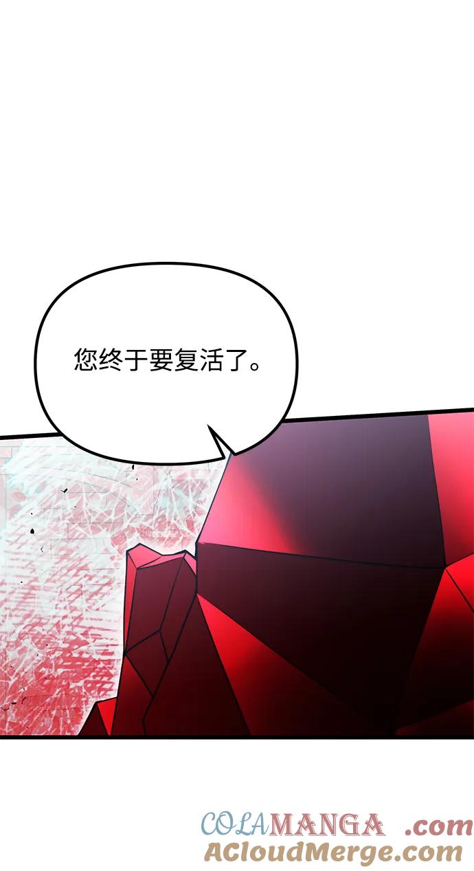 《身患绝症的天才黑暗骑士》第80话 第64页