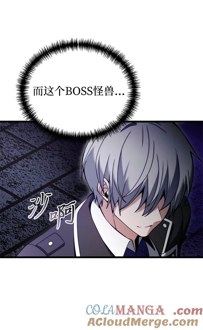 《身患绝症的天才黑暗骑士》第80话 第61页