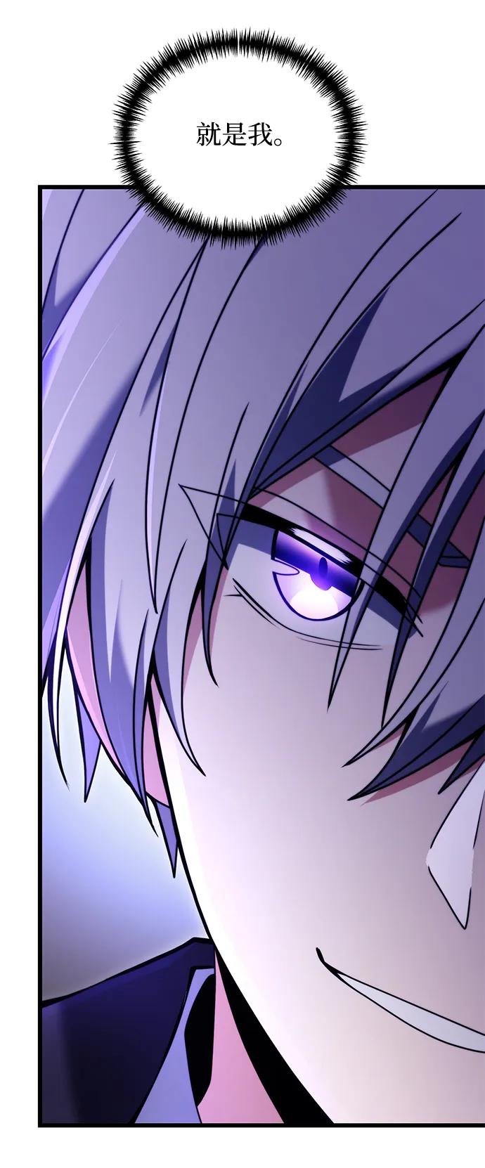 《身患绝症的天才黑暗骑士》第80话 第62页