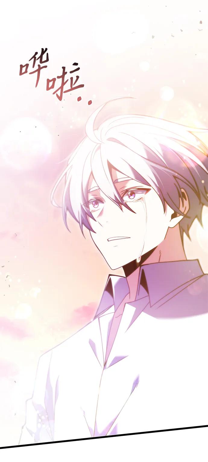 《身患绝症的天才黑暗骑士》第80话 第15页