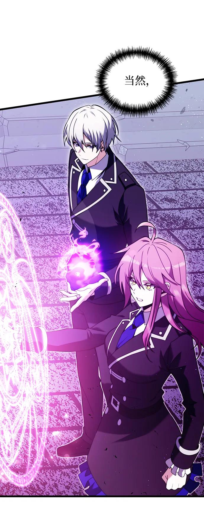 《身患绝症的天才黑暗骑士》第80话 第44页