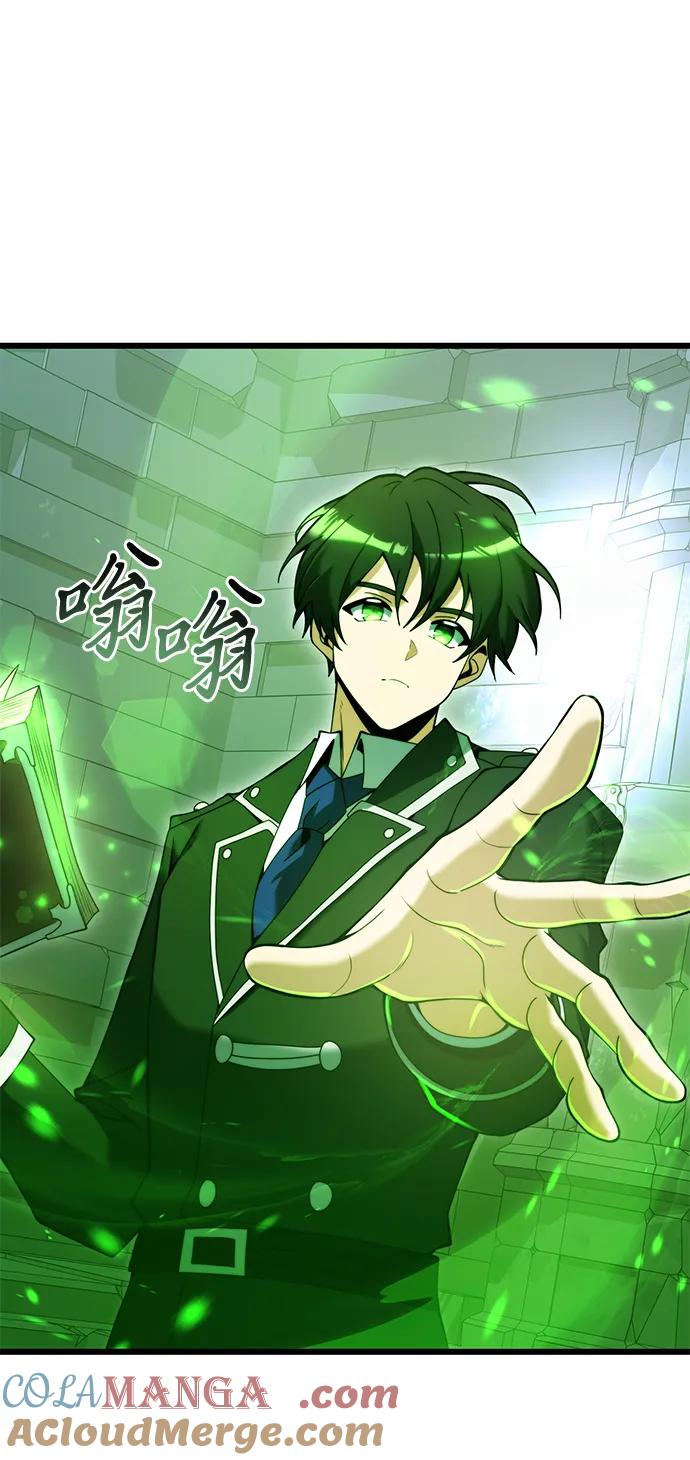《身患绝症的天才黑暗骑士》第80话 第34页