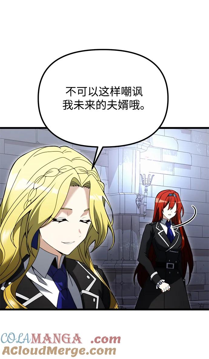 《身患绝症的天才黑暗骑士》第80话 第55页