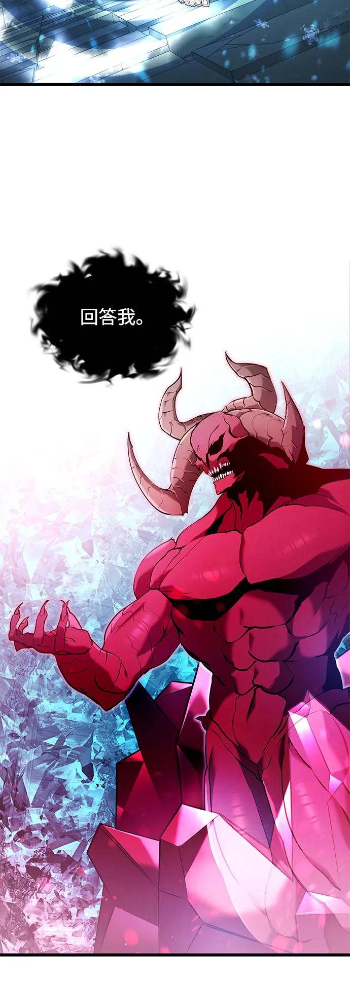 《身患绝症的天才黑暗骑士》第80话 第87页
