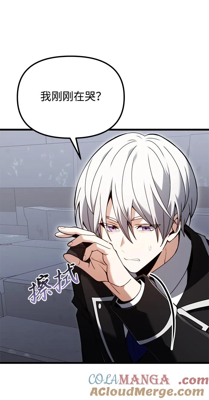《身患绝症的天才黑暗骑士》第80话 第22页