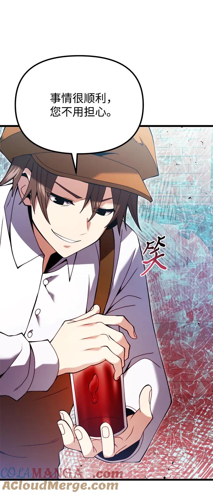 《身患绝症的天才黑暗骑士》第80话 第67页