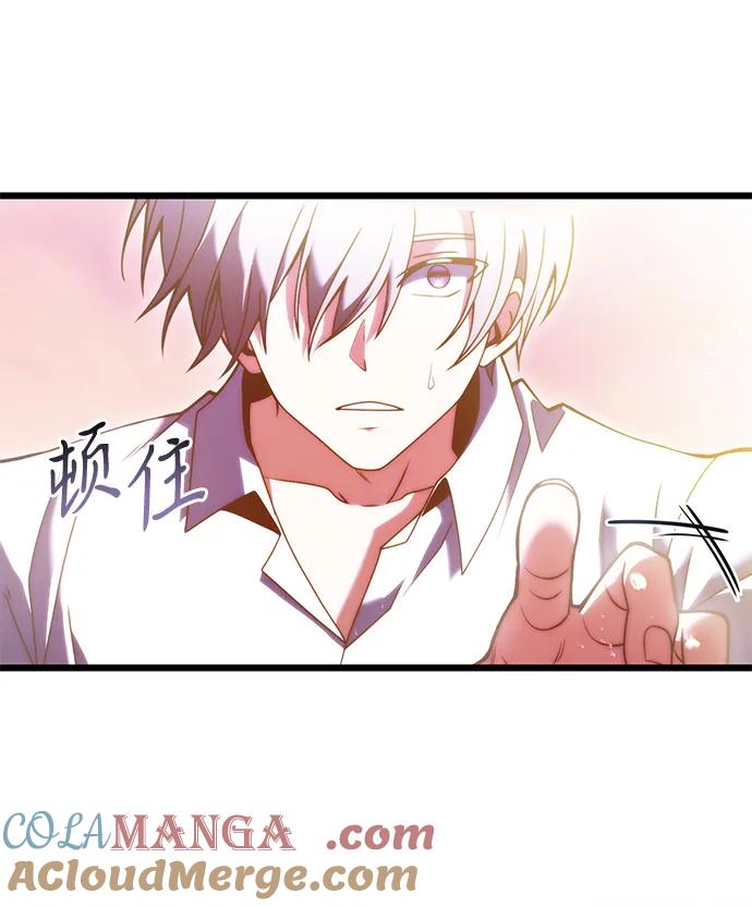 《身患绝症的天才黑暗骑士》第80话 第13页
