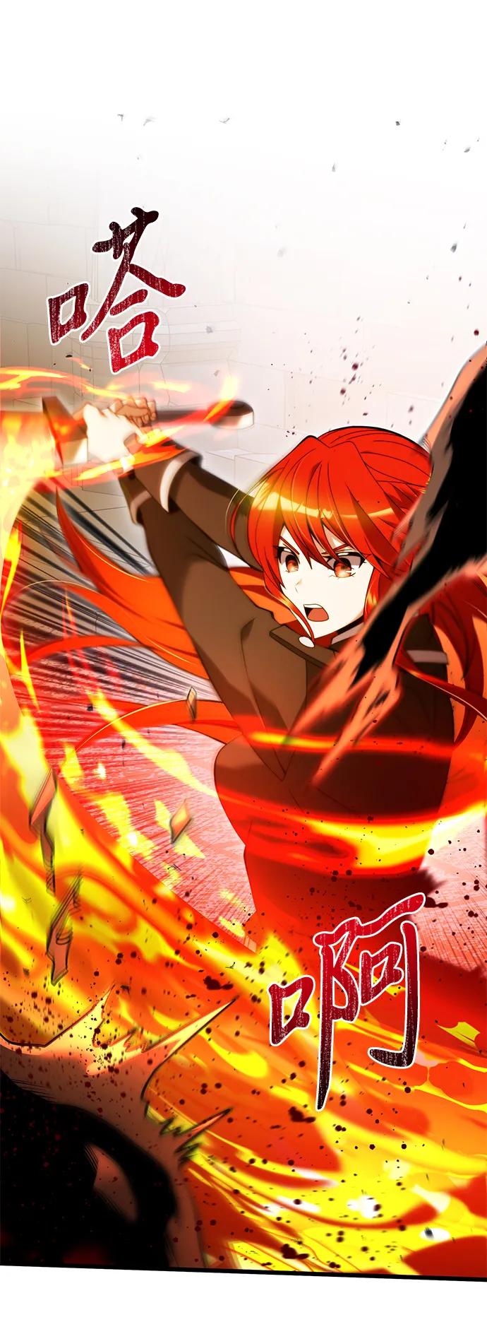 《身患绝症的天才黑暗骑士》第80话 第33页