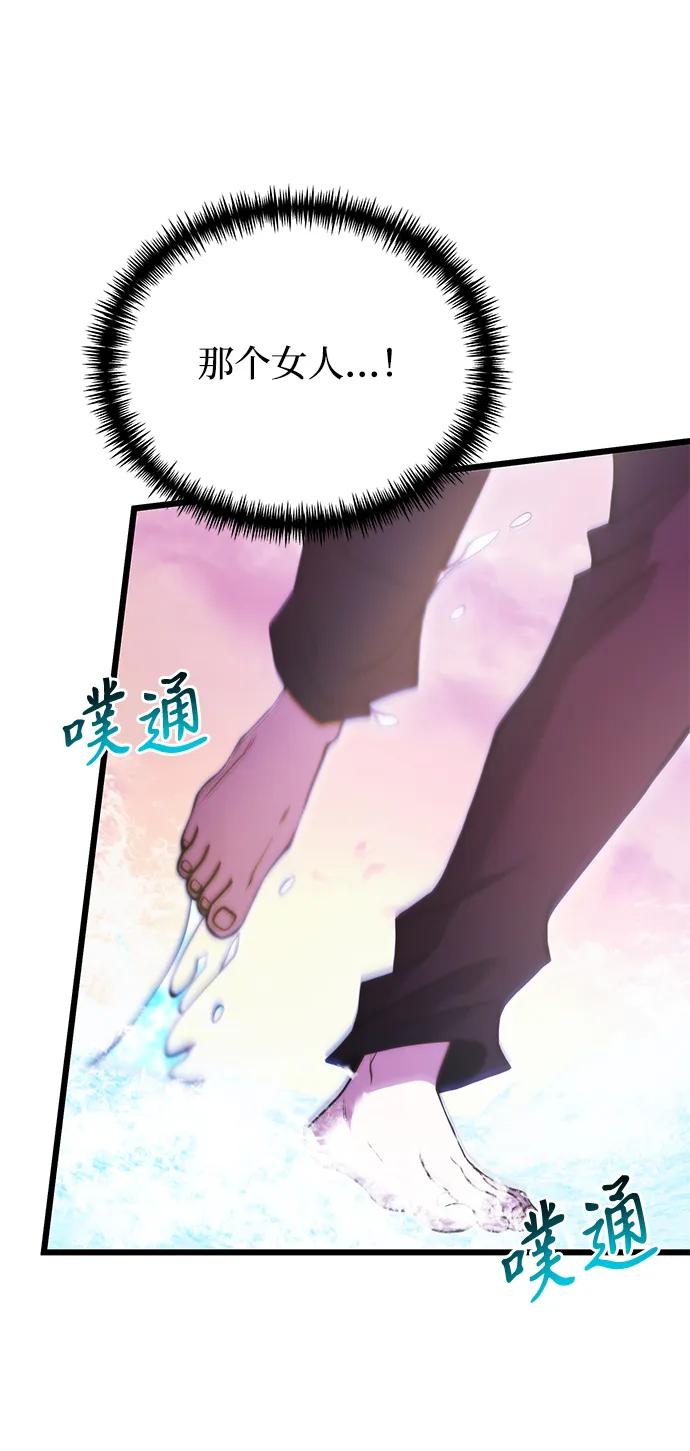 《身患绝症的天才黑暗骑士》第80话 第11页