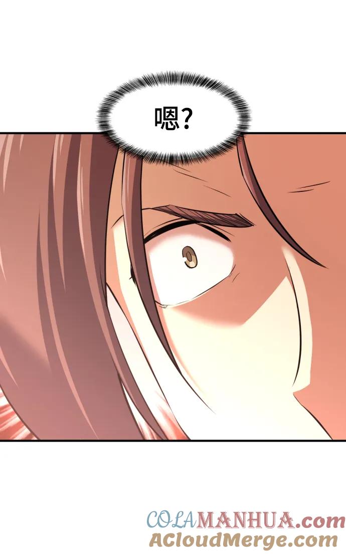 史诗级领地设计师 第81话 第61页