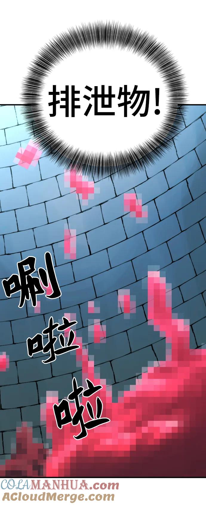 史诗级领地设计师 第81话 第10页