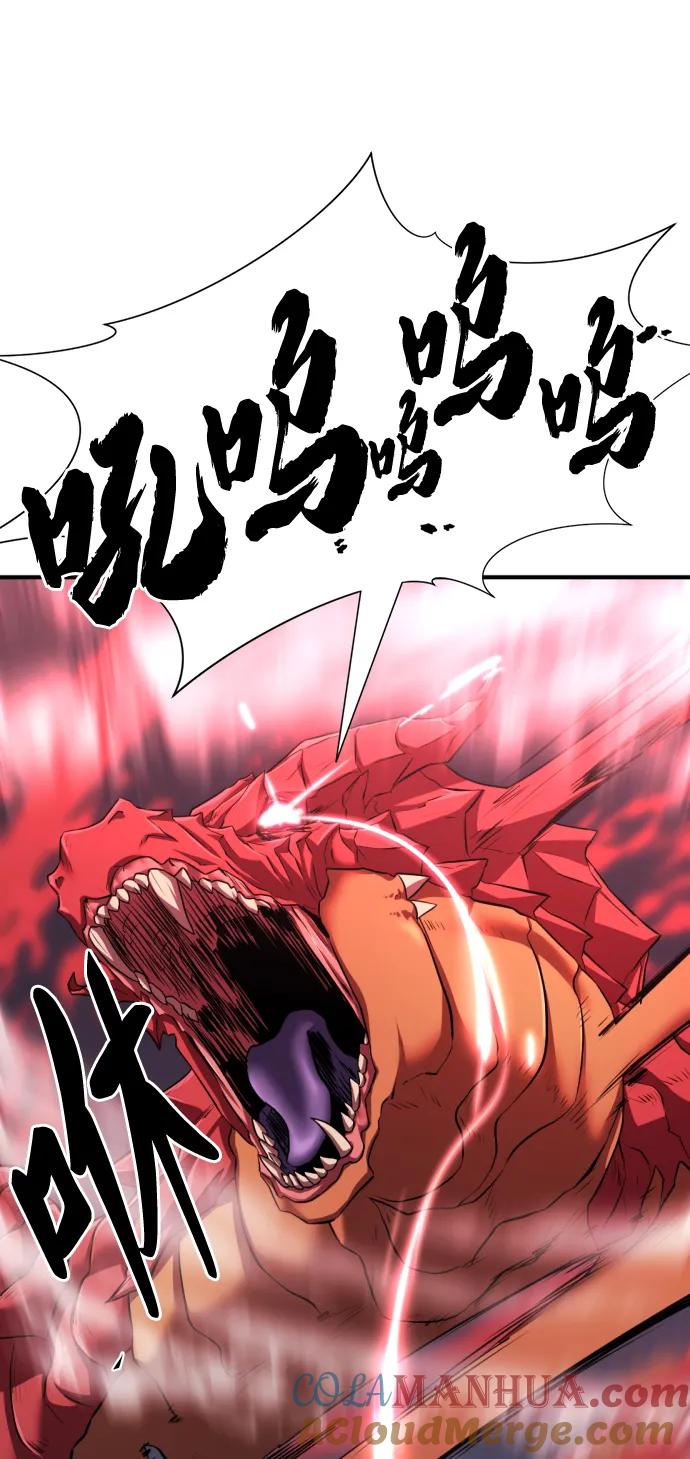 史诗级领地设计师 第81话 第13页