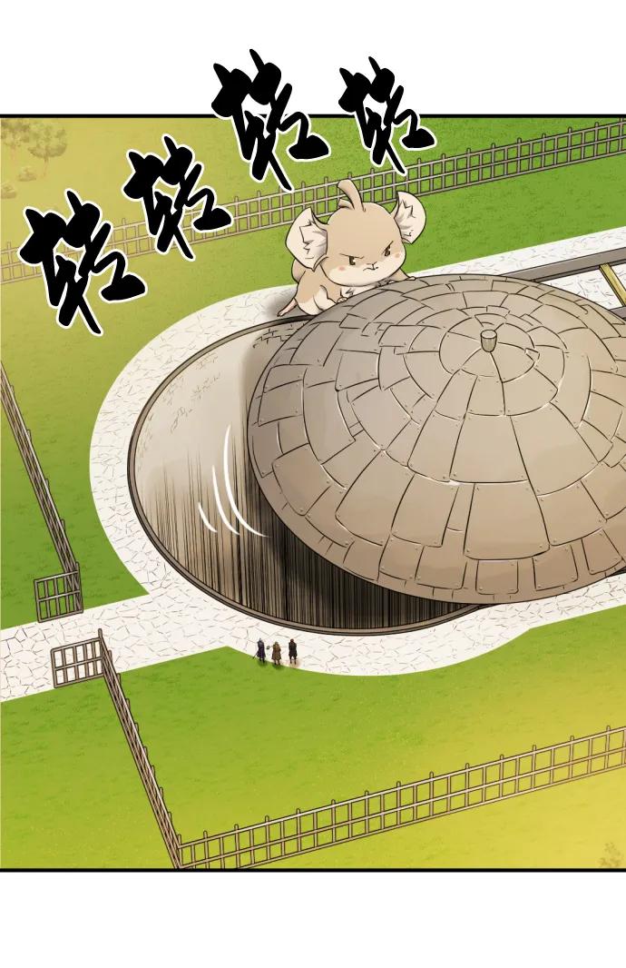 史诗级领地设计师 第81话 第6页
