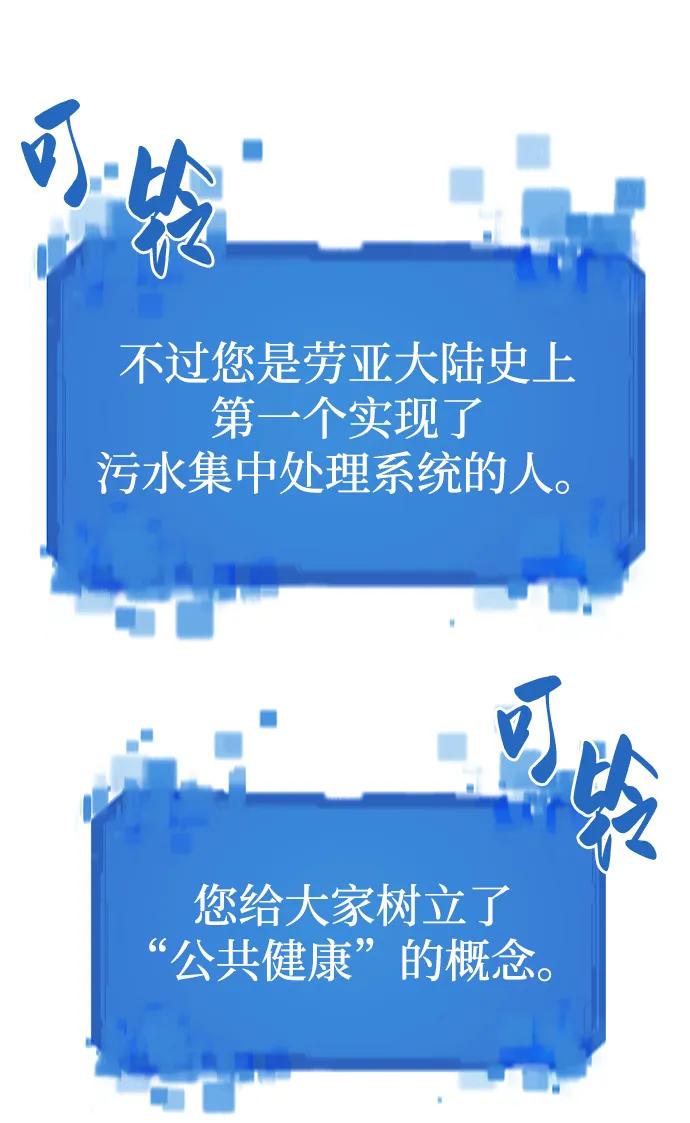 史诗级领地设计师 第81话 第29页