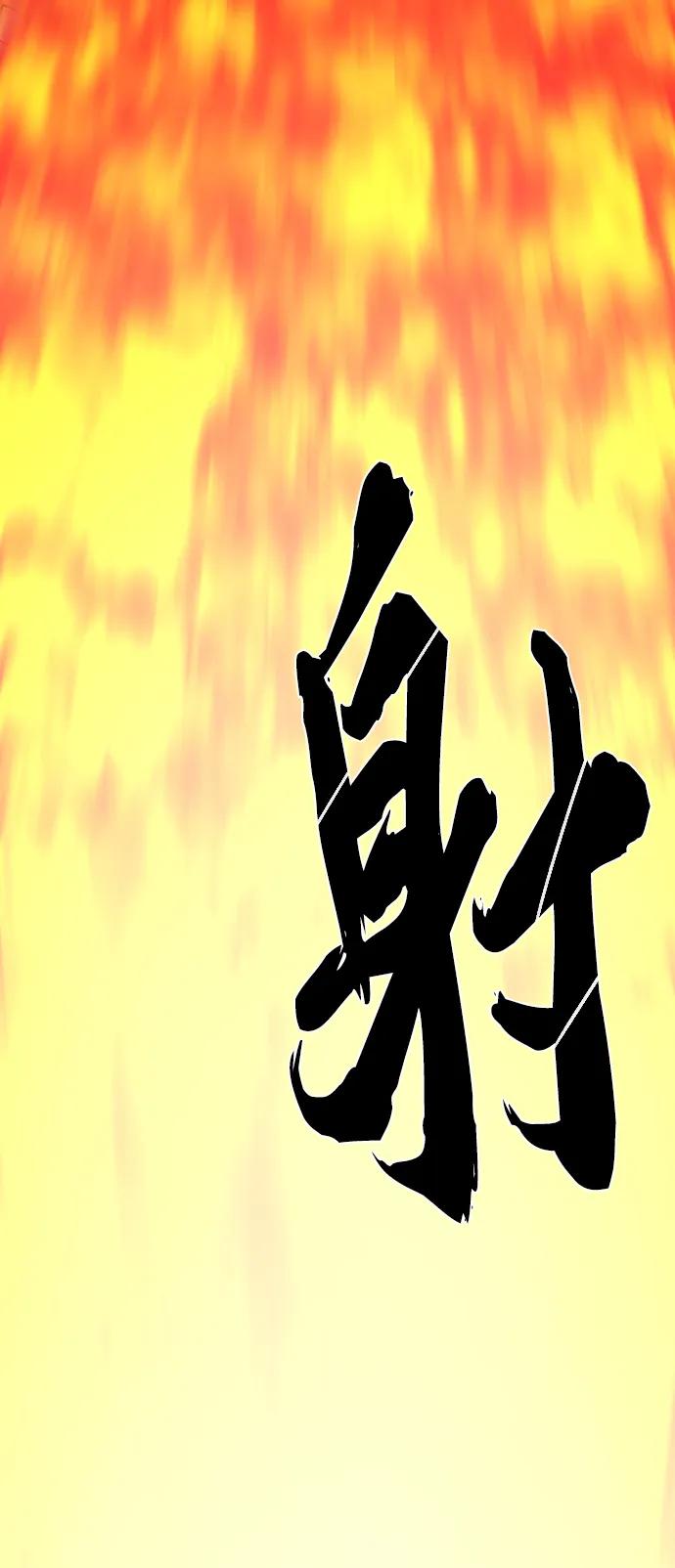 史诗级领地设计师 第81话 第18页