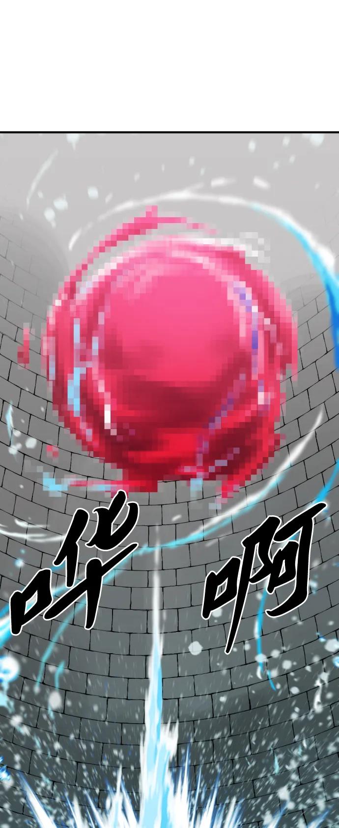 史诗级领地设计师 第81话 第11页