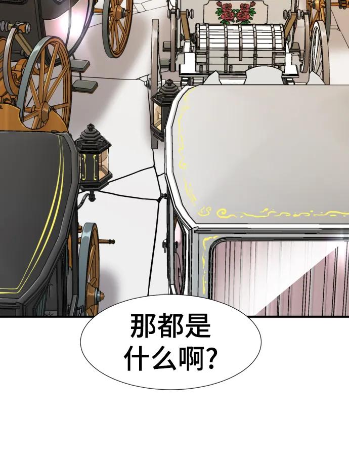 史诗级领地设计师 第81话 第36页