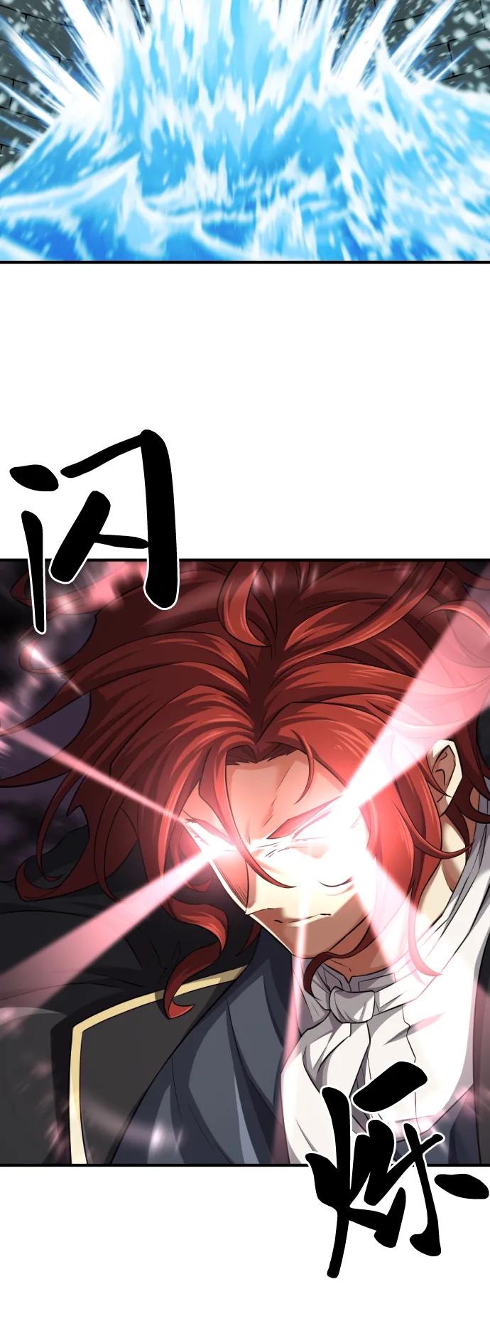 史诗级领地设计师 第81话 第12页