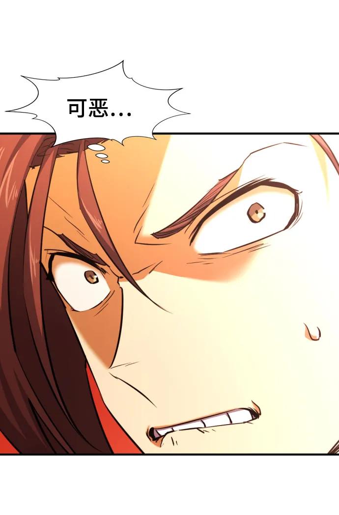 史诗级领地设计师 第82话 第62页