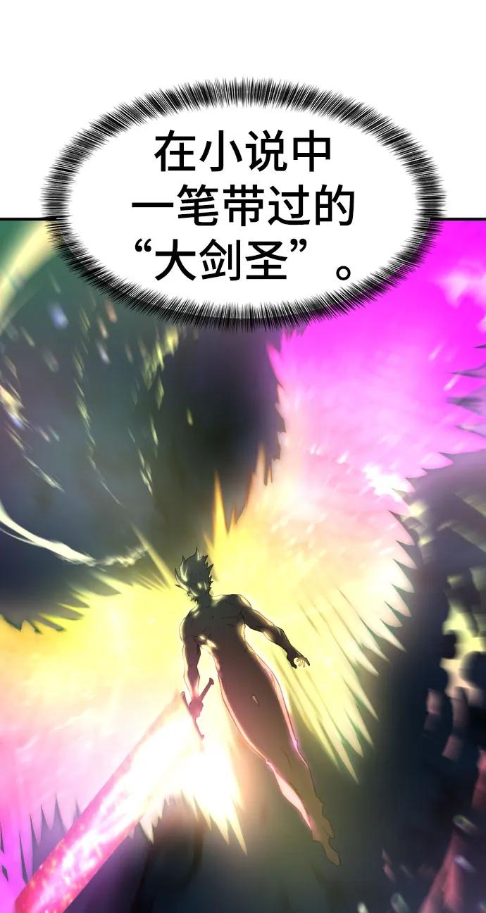 史诗级领地设计师 第82话 第72页