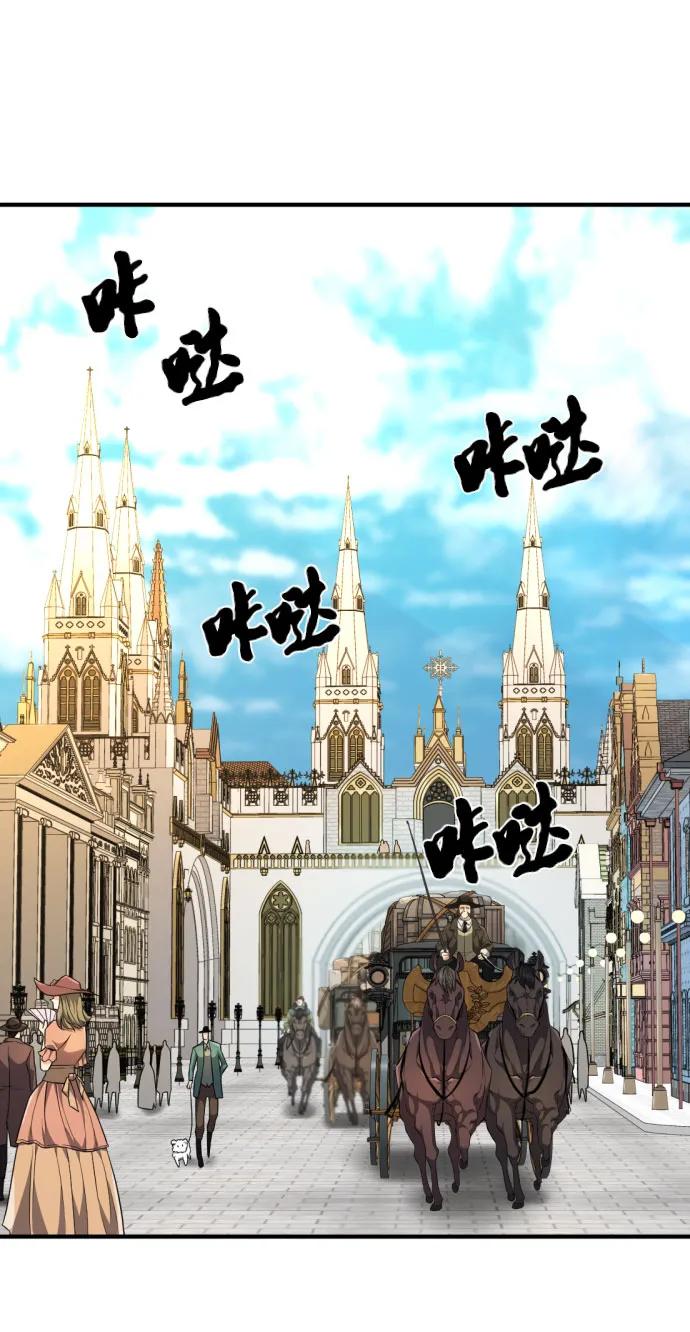 史诗级领地设计师 第82话 第26页