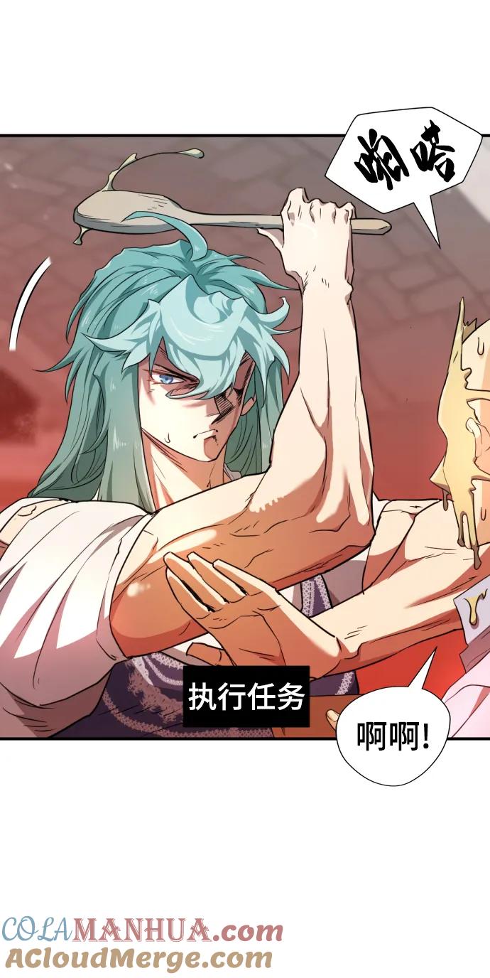 史诗级领地设计师 第83话 第28页