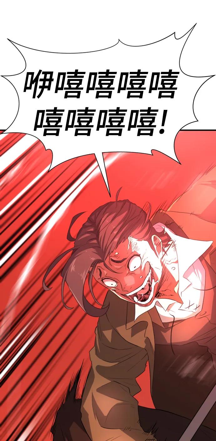 史诗级领地设计师 第83话 第69页