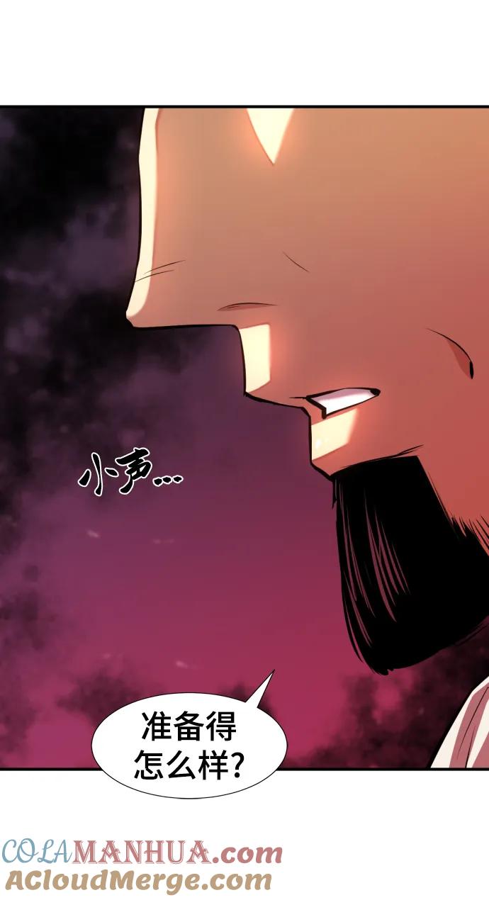 史诗级领地设计师 第83话 第34页