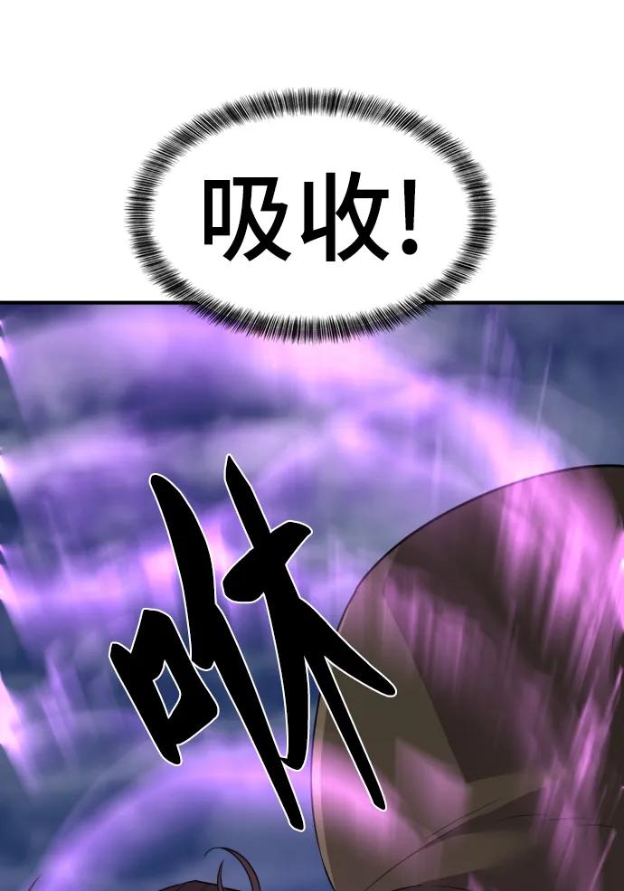 史诗级领地设计师 第83话 第57页