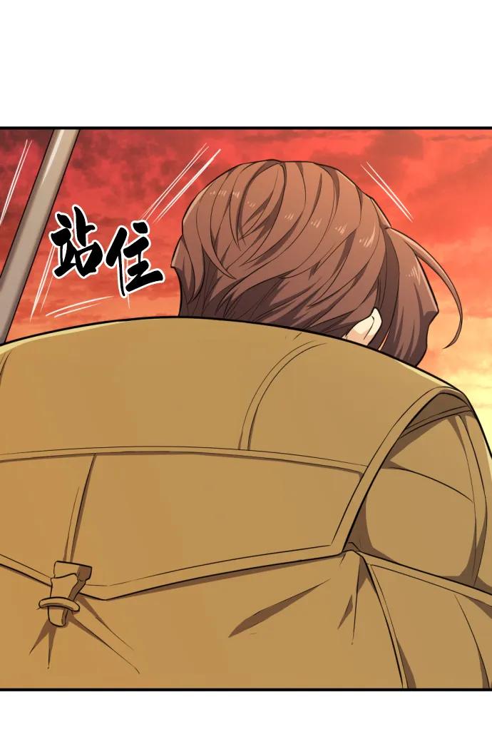 史诗级领地设计师 第83话 第81页