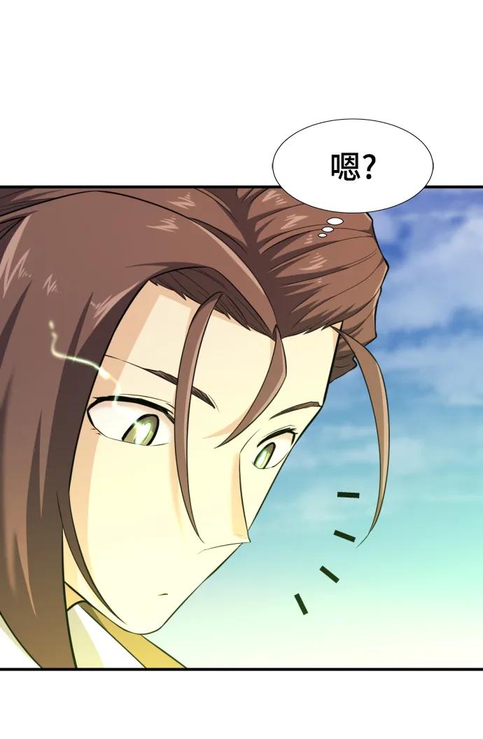 史诗级领地设计师 第83话 第41页