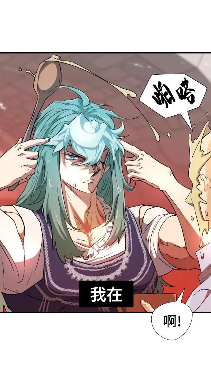史诗级领地设计师 第83话 第27页