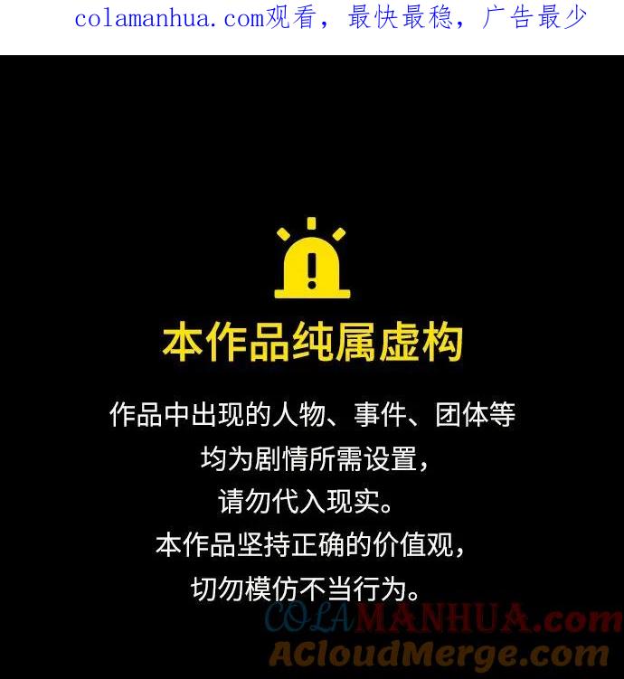 史诗级领地设计师 第83话 第1页