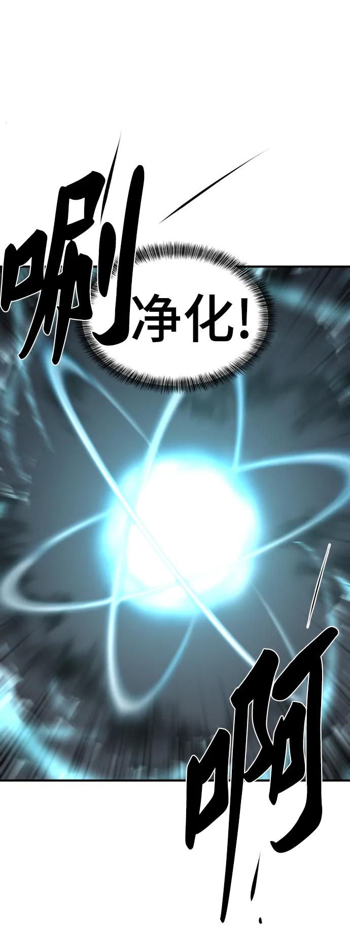 史诗级领地设计师 第83话 第59页