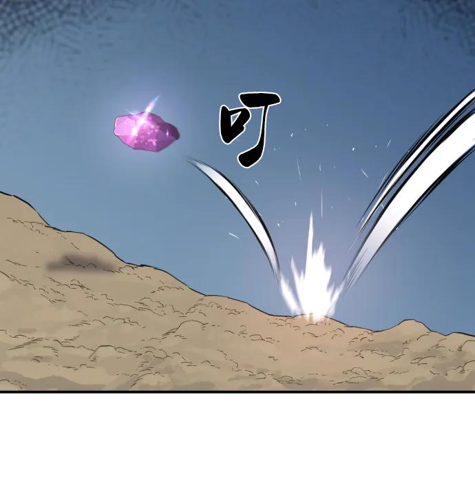 史诗级领地设计师 第83话 第68页