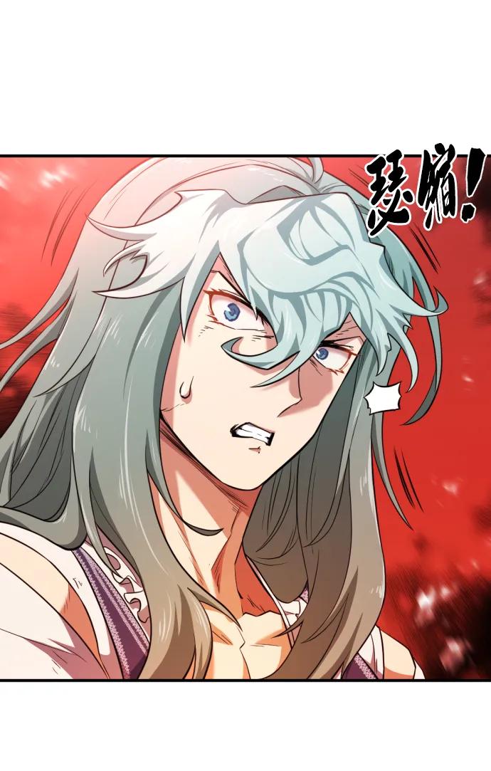 史诗级领地设计师 第83话 第21页