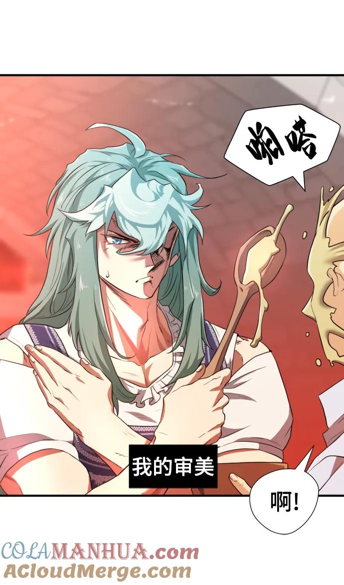 史诗级领地设计师 第83话 第25页