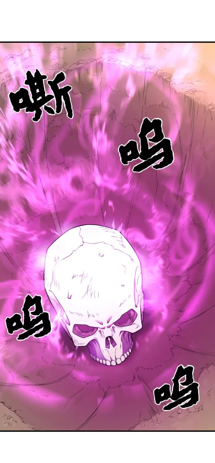 史诗级领地设计师 第83话 第51页