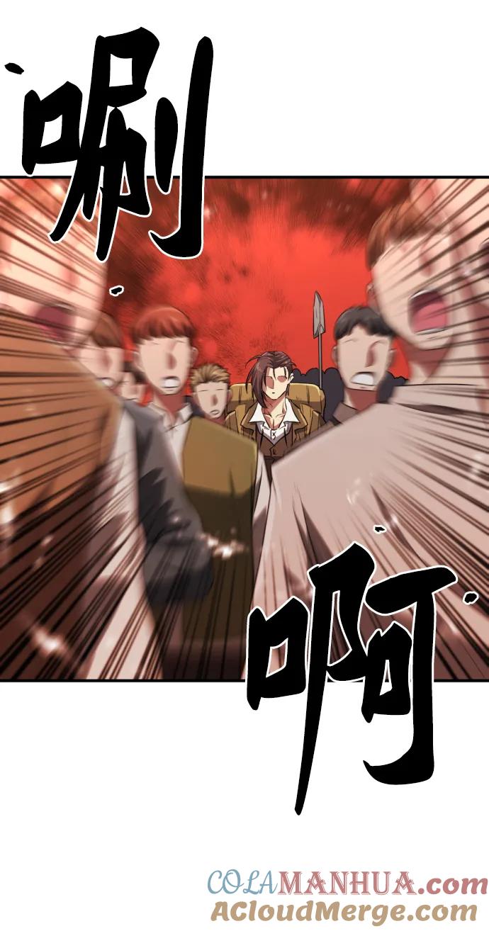 史诗级领地设计师 第83话 第19页