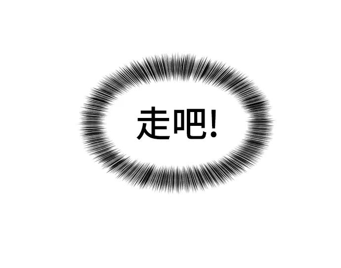 史诗级领地设计师 第84话 第41页