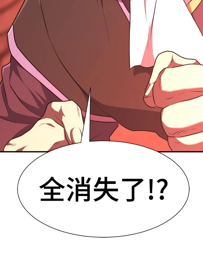 史诗级领地设计师 第84话 第23页