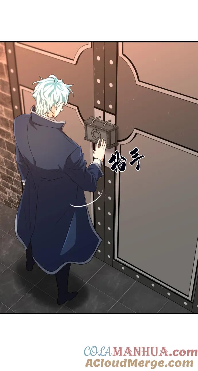 史诗级领地设计师 第84话 第61页
