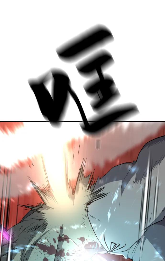 史诗级领地设计师 第84话 第74页