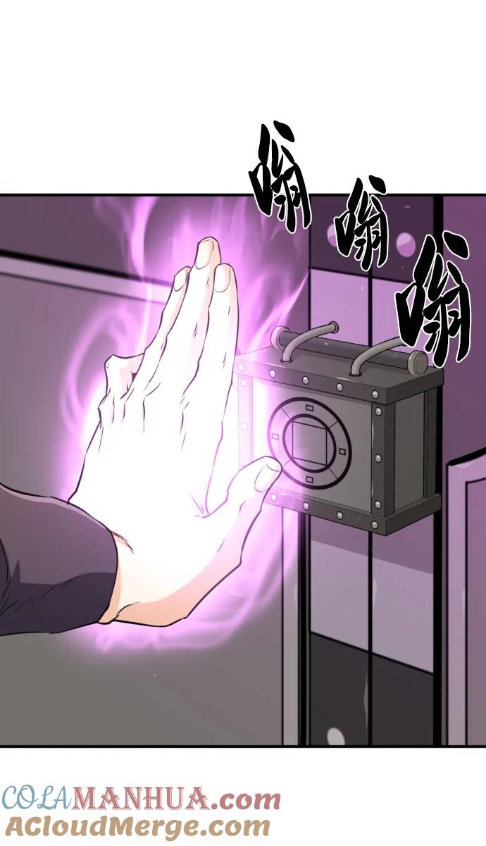 史诗级领地设计师 第84话 第49页