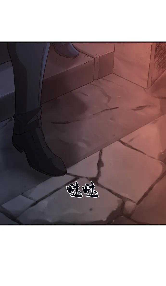 史诗级领地设计师 第84话 第66页