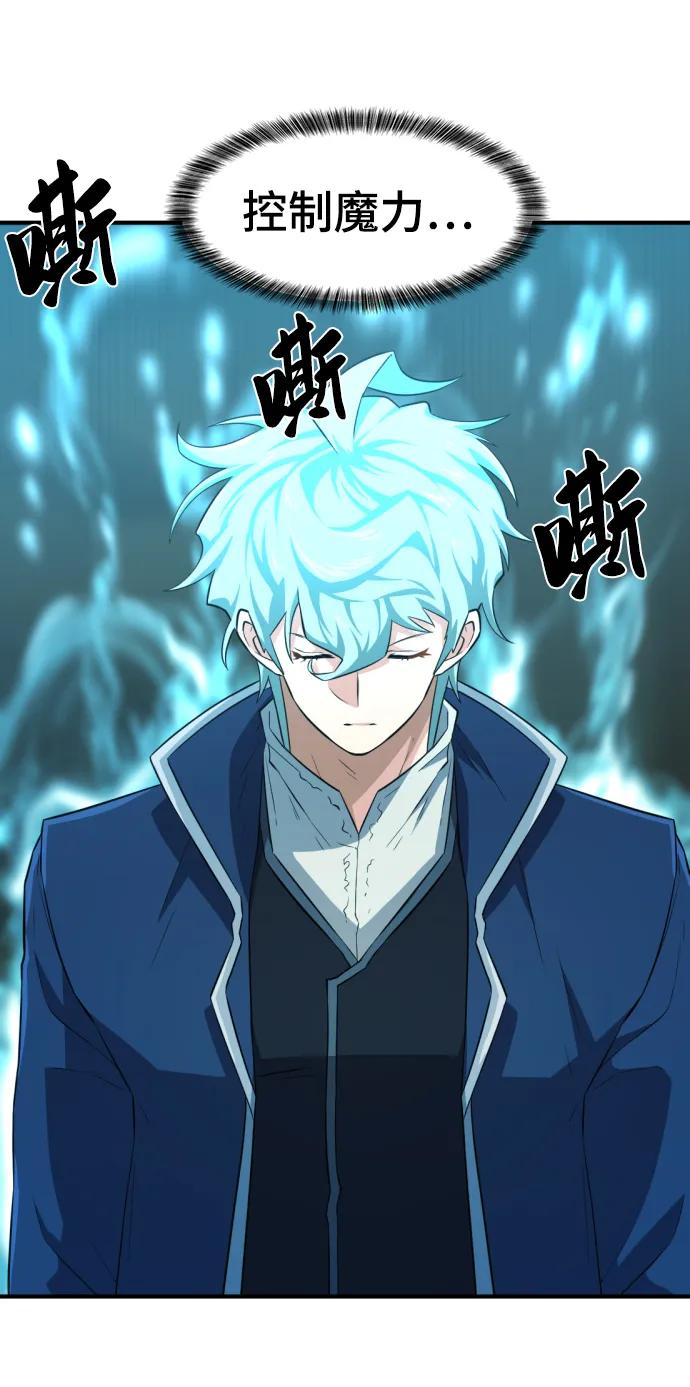 史诗级领地设计师 第84话 第39页