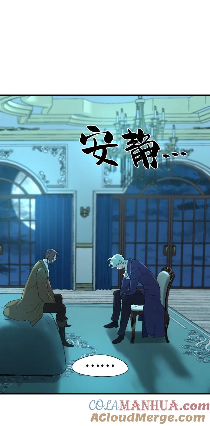 史诗级领地设计师 第84话 第4页