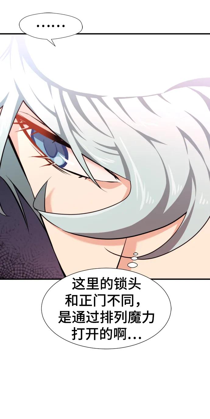 史诗级领地设计师 第84话 第53页