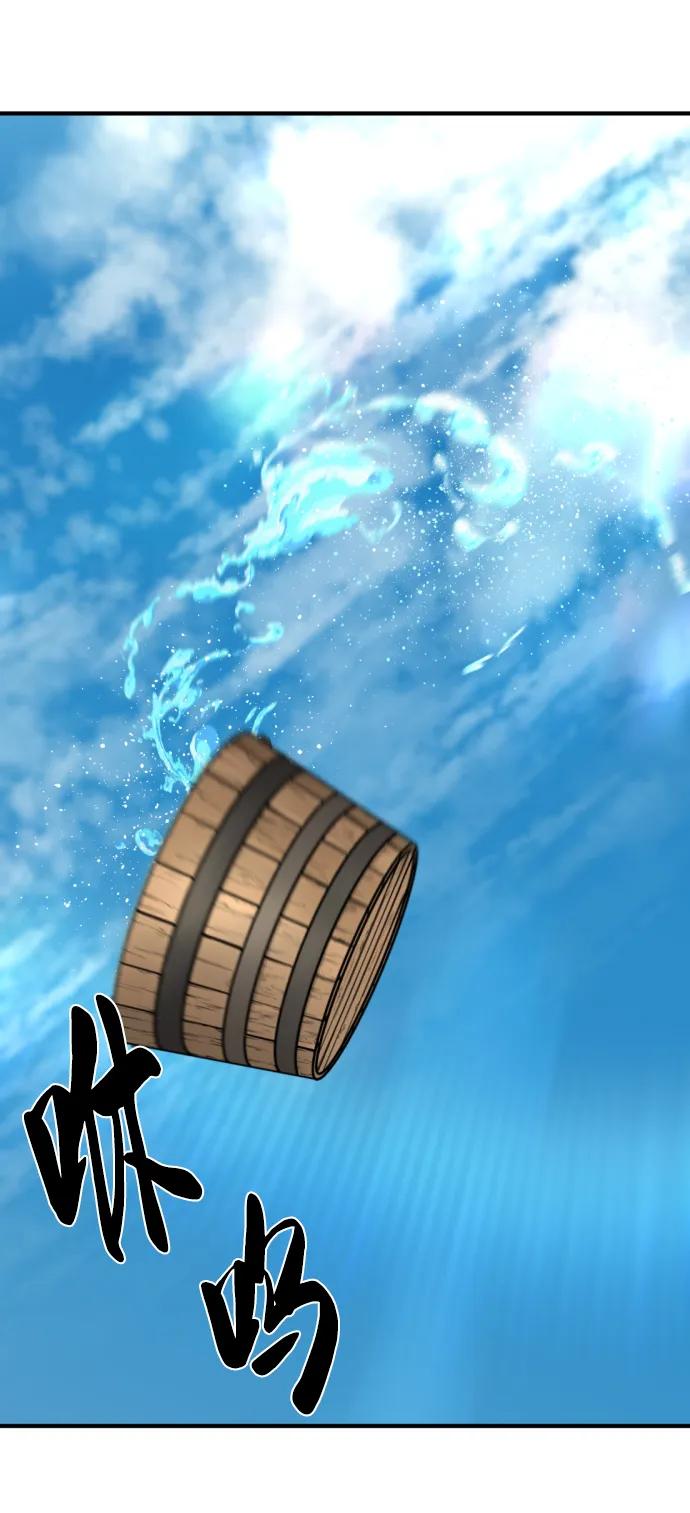 史诗级领地设计师 第84话 第32页