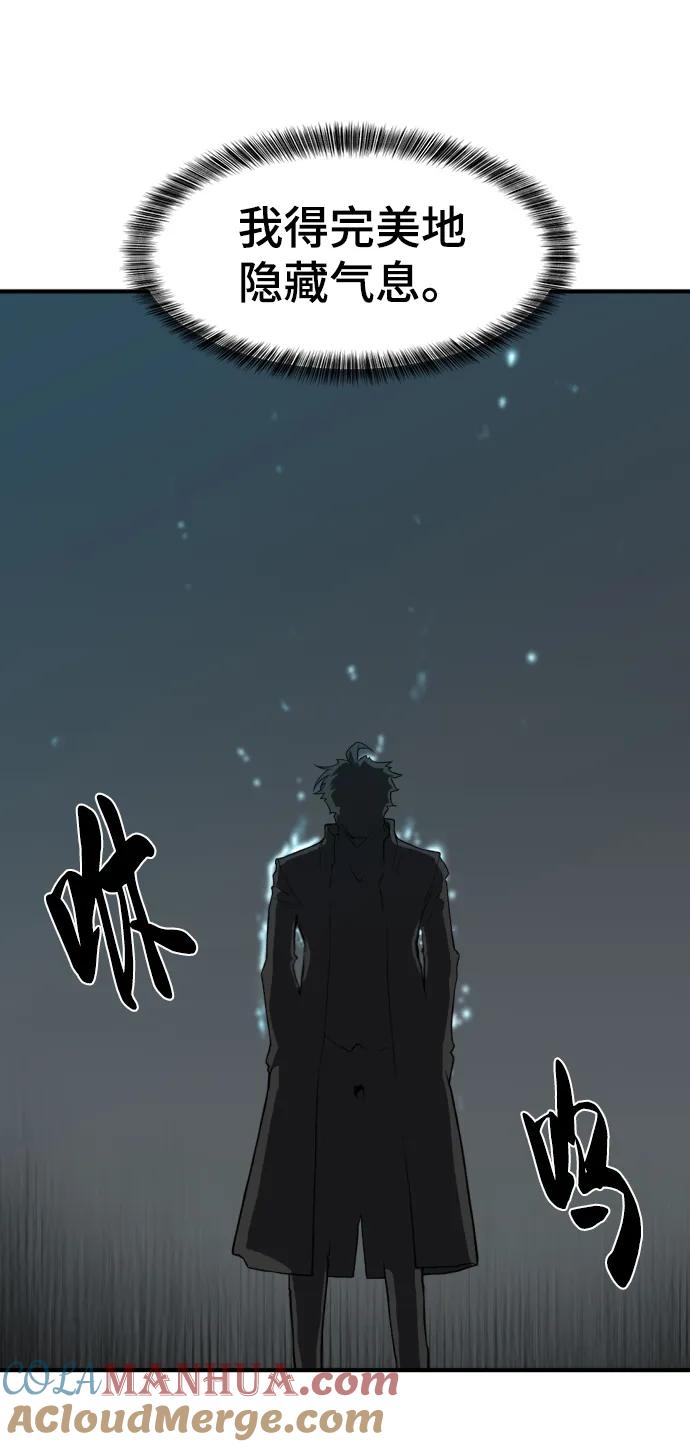 史诗级领地设计师 第84话 第40页